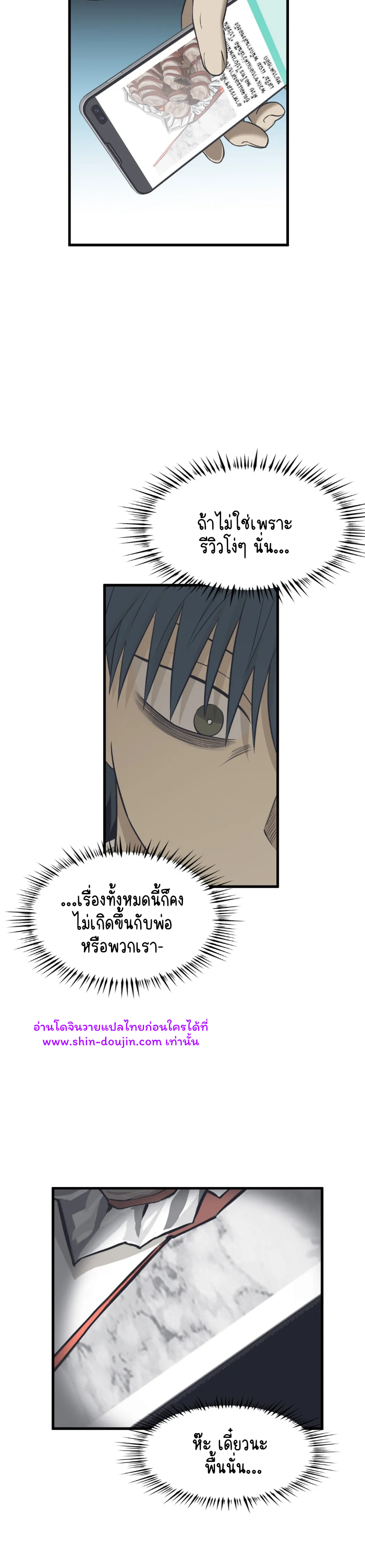 Comes in Threes EP 22